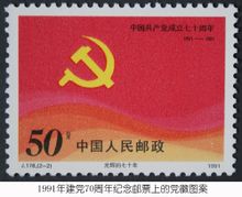 Cờ của Đảng cộng sản Trung Quốc kéo dài trong hàng trăm năm lịch sử, đại diện cho sự mạnh mẽ và quyết tâm của một quốc gia. Xem hình ảnh để tìm hiểu các giai thoại về cờ này và hiểu rõ hơn về sức mạnh của Trung Quốc.