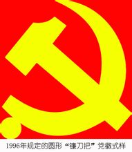 Cờ Đảng Cộng sản Trung Quốc: Cờ Đảng Cộng sản Trung Quốc là biểu tượng của đất nước Trung Quốc, đại diện cho sự đoàn kết và sự phát triển của quốc gia. Với những chính sách đổi mới và tăng trưởng kinh tế ổn định, Trung Quốc đã trở thành một trong những nước phát triển nhanh nhất trên thế giới. Hãy cùng chiêm ngưỡng hình ảnh cờ Đảng Cộng sản Trung Quốc để hiểu thêm về quốc gia này.